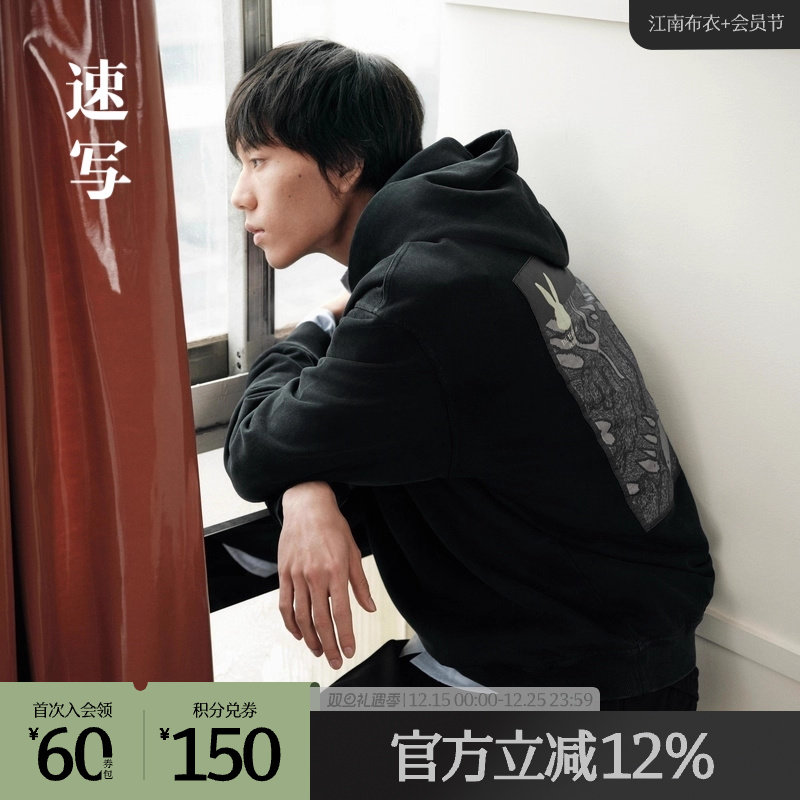 速写outlets奥莱连帽卫衣