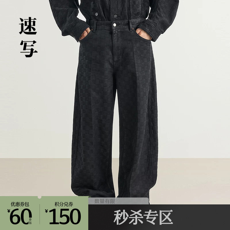 速写outlets奥莱男装25春夏季末折扣新品牛仔直筒裤复古提花潮