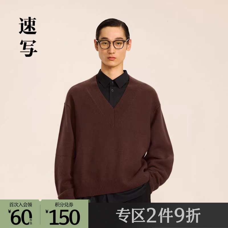 速写奥莱outlets男装秋冬新款绵羊毛毛衫宽松休闲长袖V领学院