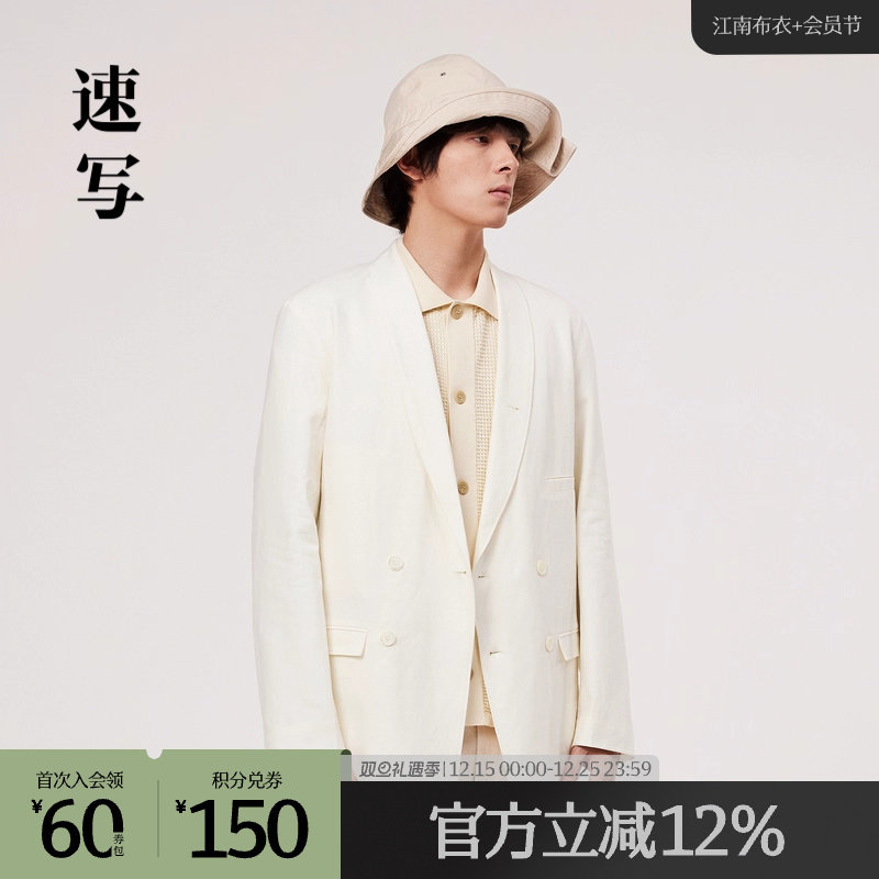 速写奥莱outlets男装春秋折扣新款西服外套简约时尚优雅休闲潮