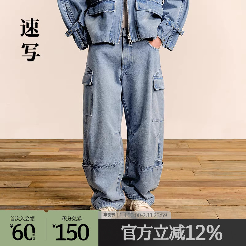 速写奥莱outlets男装裤子秋冬新品宽松牛仔裤伞兵裤弯刀阔腿裤,男装,牛仔裤,淘宝优惠券,粉丝福利购,淘宝优惠卷