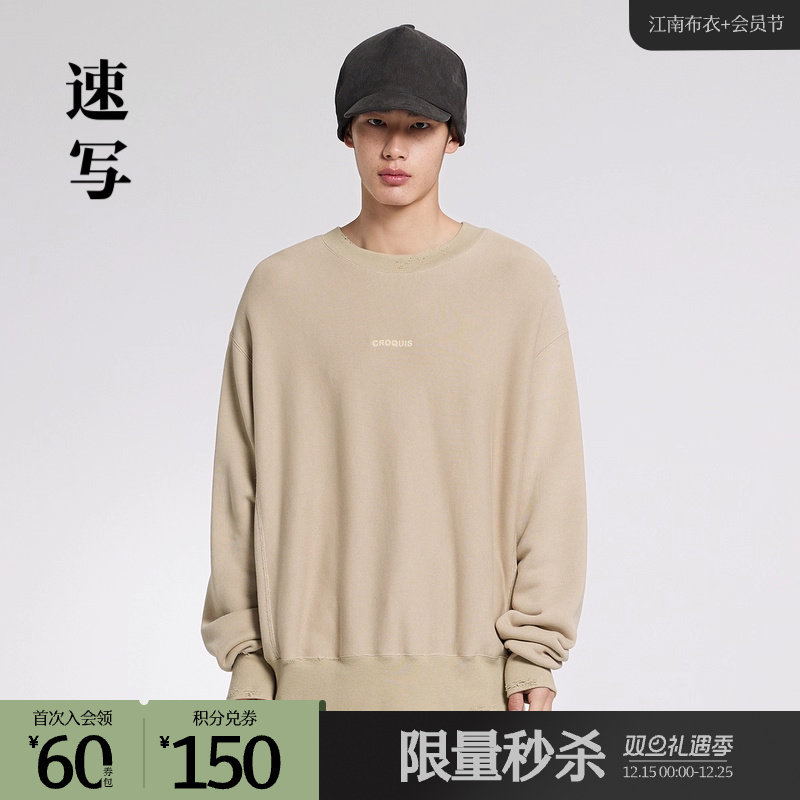 速写outlets奥莱男装春秋折扣新款卫衣棉质宽松圆领套头上衣潮