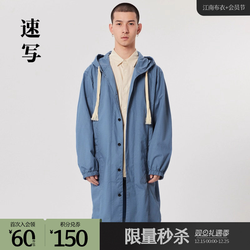 速写男装奥莱宽松连帽风衣