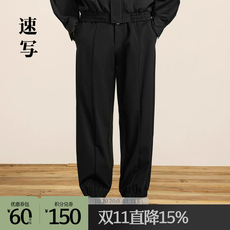 速写奥莱outlets男装秋冬新品男士裤子宽松卫裤廓形束脚裤休闲