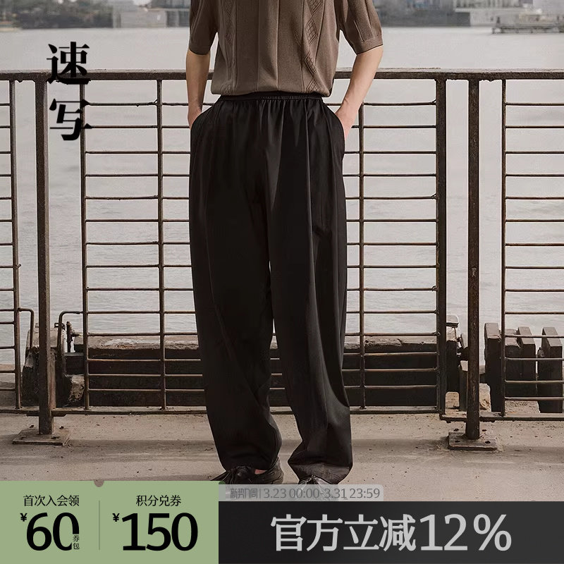 速写outlets奥莱男装25春夏季末折扣新品针织休闲裤宽松直筒