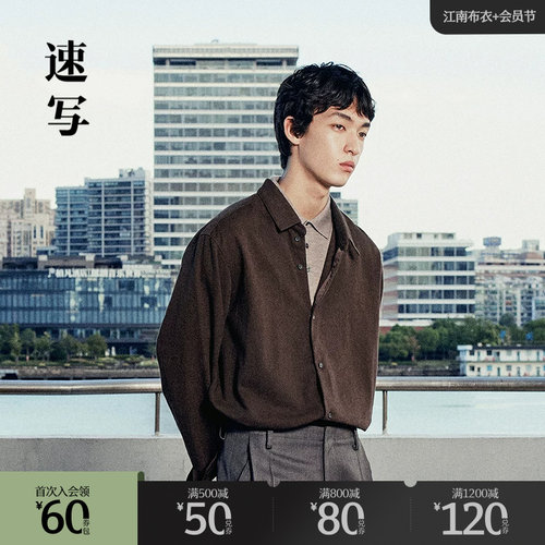 速写男装2025秋不规则领长袖衬衫