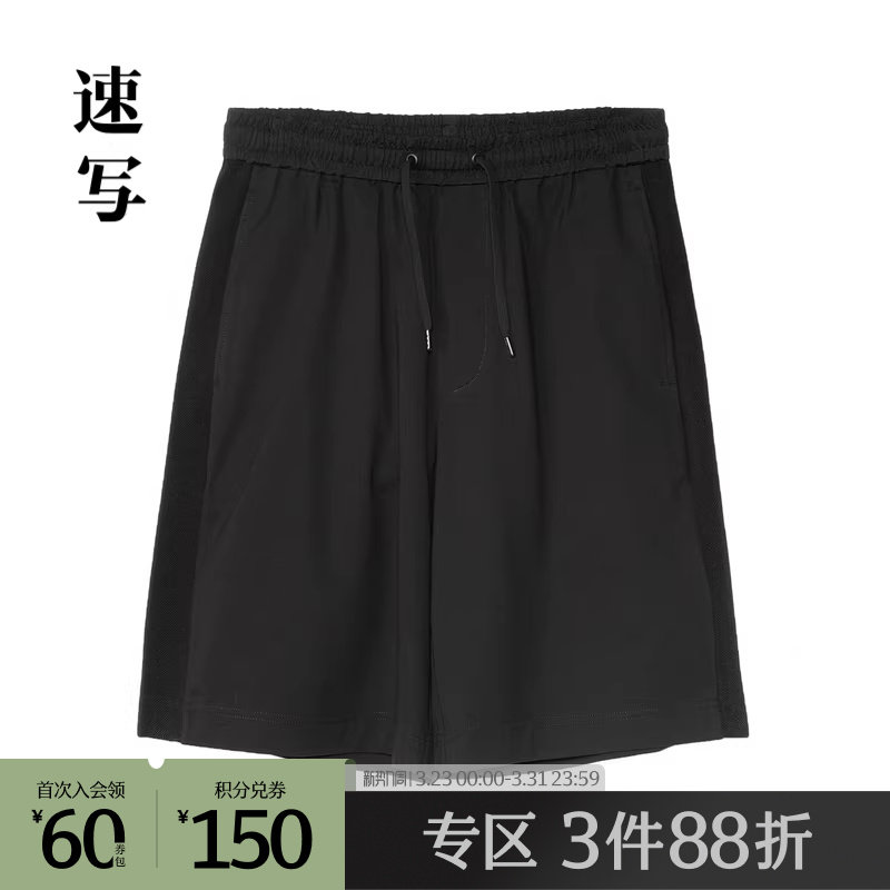 速写outlets奥莱男装春夏折扣新品休闲裤短款拼接提花五分裤潮