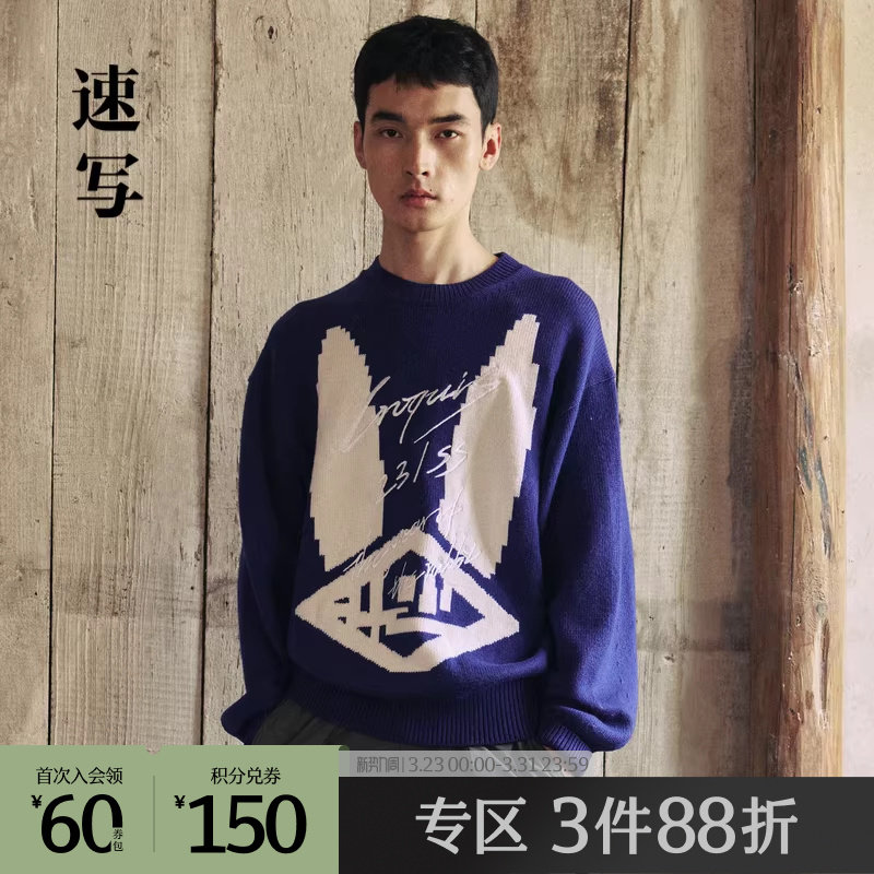 速写outlets奥莱男装秋冬折扣新款毛衫兔年宽松圆领套头毛衣官
