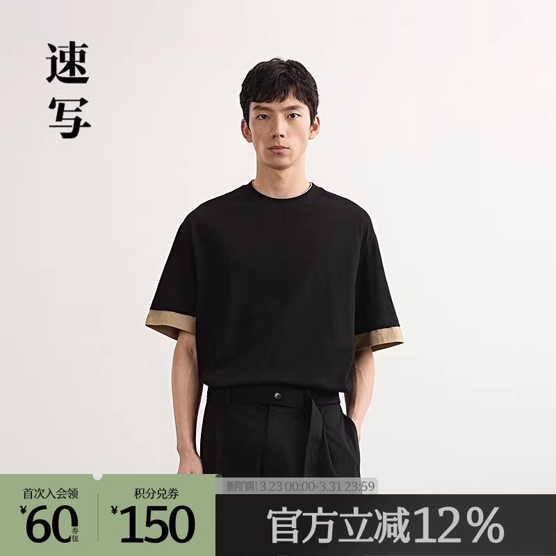 速写outlets奥莱男装25春夏季末折扣新品短袖T恤棉拼接撞色