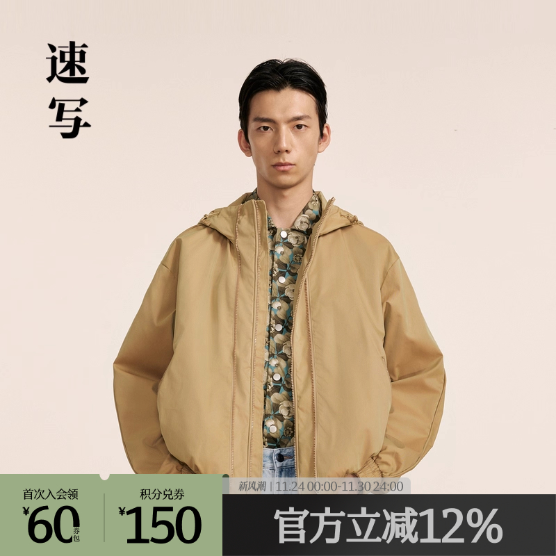 速写休闲立领短款羽绒服
