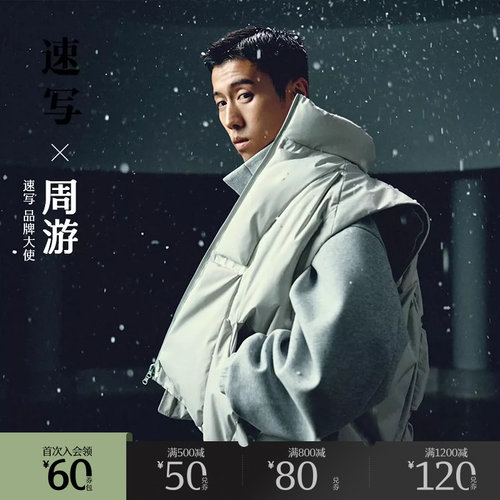 速写男装2025冬羽绒马甲无袖立领