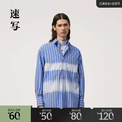 彩铅手绘感条纹衬