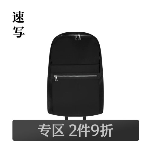 速写日常休闲男双肩包