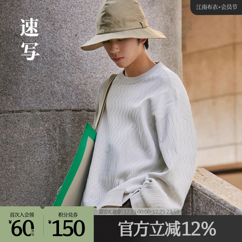 商场速写套头拼贴毛衫