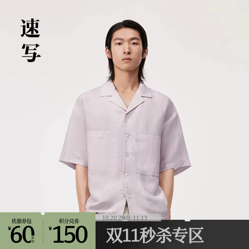 速写奥莱outlets男装春夏折扣新款衬衫翻领偏宽松单排扣时尚衬衣