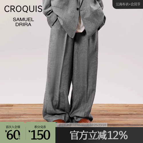 Samuel合作款，毛麻精纺阔腿