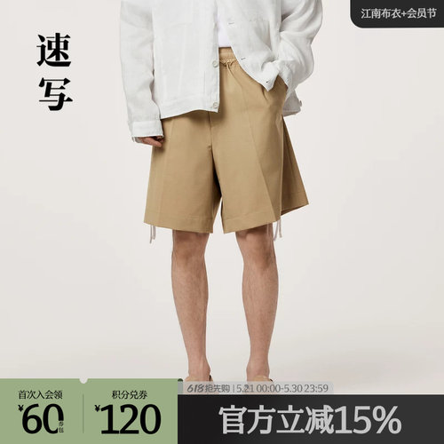 毛涤弹力平纹短裤，穿着舒适，弹性好