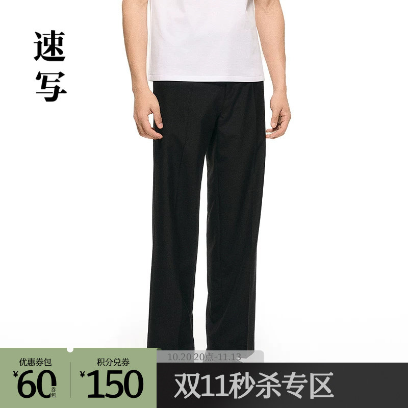 【黑支线】速写outlets奥莱男装25春夏新品西装裤直筒宽松