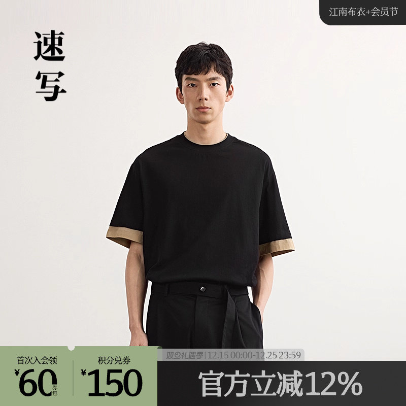 速写outlets奥莱男装25春夏季末折扣新品短袖T恤棉拼接撞色