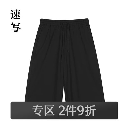 速写outlets奥莱男装早春折扣新款休闲裤宽松直筒系带五分裤休闲