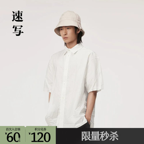 褶皱感短袖衬衫，棉涤高密府绸面料棉感舒适