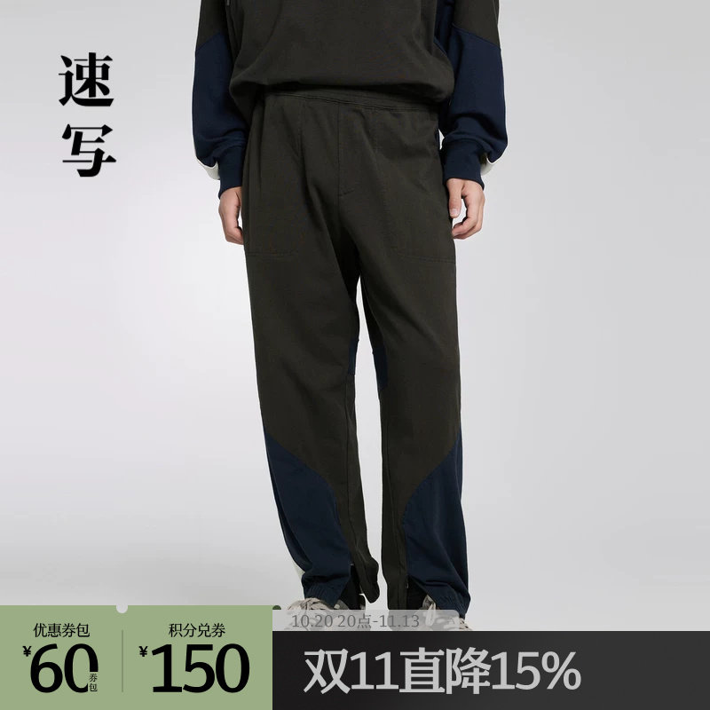 速写outlets奥莱男装春秋折扣新款长裤棉质拼色宽松束脚运动休