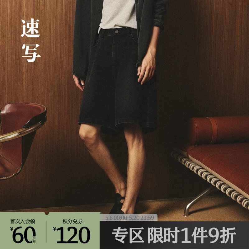 速写奥莱outlets男装春夏折扣新款牛仔裤中短裤直筒休闲潮流时