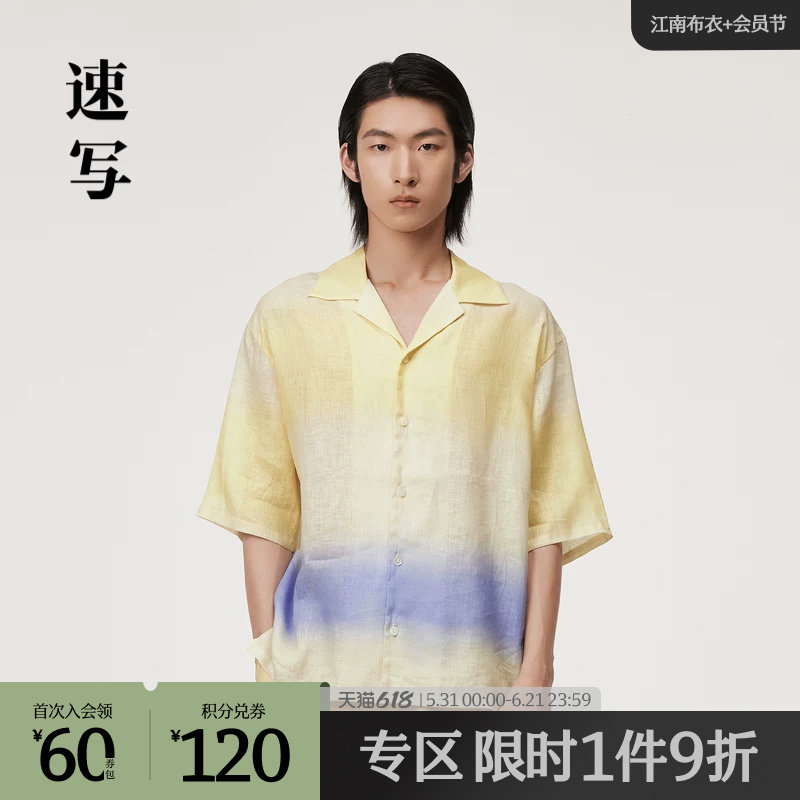 速写奥莱outlets男装春夏折扣亚麻衬衫翻领宽松渐变短袖衬衣时尚