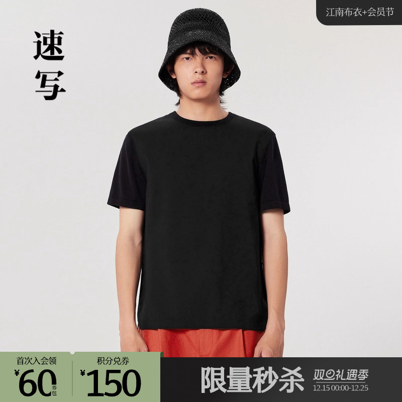 针织拼接梭织，前片梭织布，后片拼接横机布