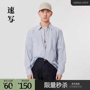 条纹衬衫 衬衣棉质长袖 舒适休闲 春秋折扣新款 速写outlets奥莱男装