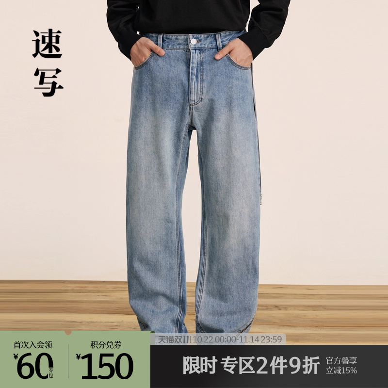 速写拉链长款冬季牛仔裤