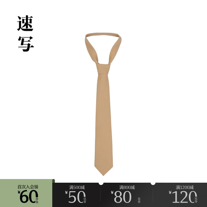 速写奥莱outlets男装秋冬新品领带不规则休闲舒适学院风