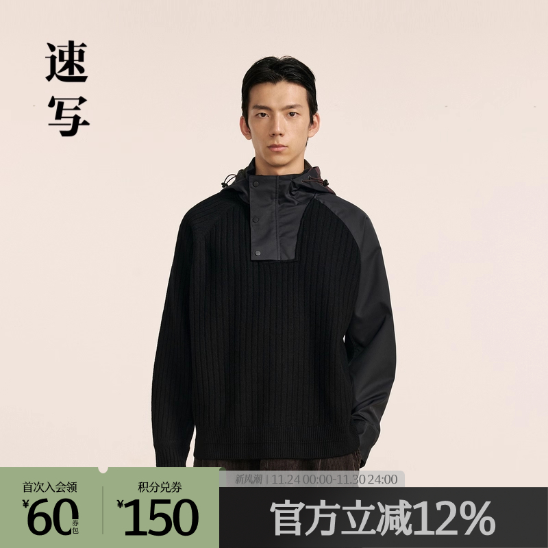 速写套头连帽拼接毛衫