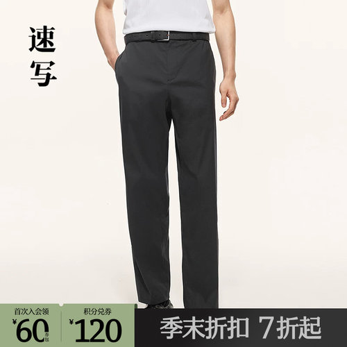 速写男装2026夏合体锥形休闲裤