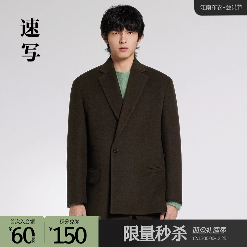 速写outlets奥莱男装秋折扣新品毛呢西服宽松平驳领休闲外套潮