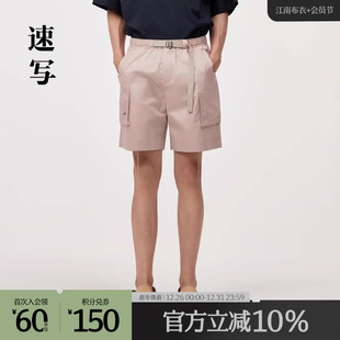 短裤 速写奥莱outlets男装 宽松抽绳五分裤 阔腿裤 春夏折扣新休闲裤
