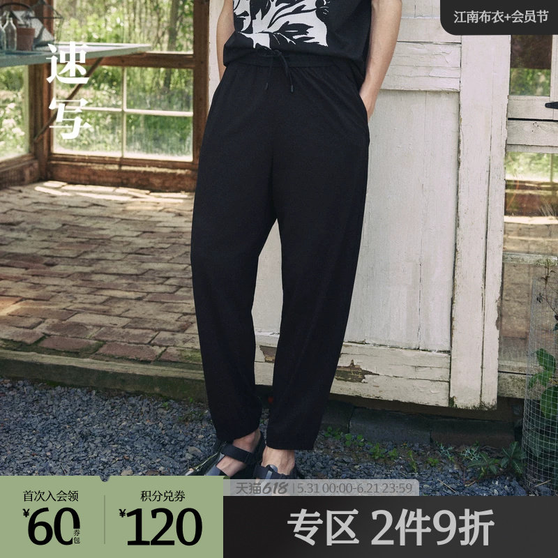 速写outlets奥莱男装夏季末折扣男士裤子松紧系带束脚裤休闲通勤