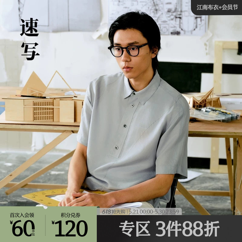 速写outlets奥莱男装夏季末折扣衬衣条纹套头时尚短袖休闲舒适