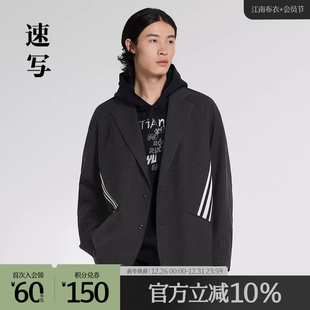 H型简约通勤潮 西服宽松挺括长袖 速写outlets奥莱男装 春秋折扣新款