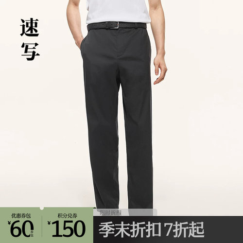 速写男装2026夏合体锥形休闲裤