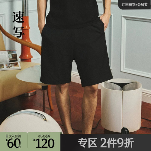 商场同款短裤速写针织拼接