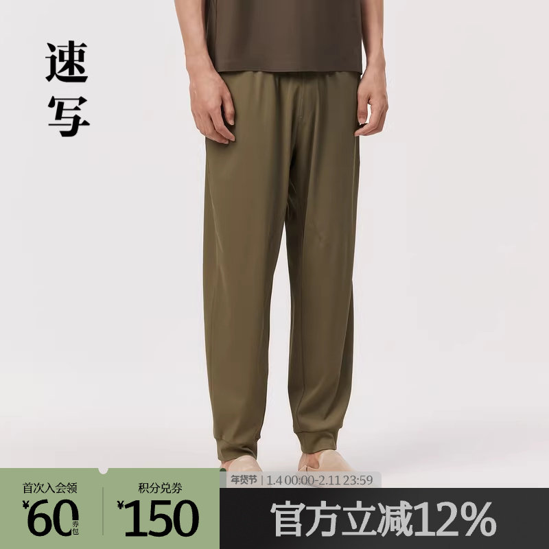 速写奥莱outlets男装春夏折扣新款休闲裤针织束脚裤抽绳时尚潮,男装,休闲裤,淘宝优惠券,粉丝福利购,淘宝优惠卷