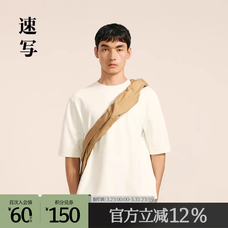 速写奥莱outlets男装秋冬新品短袖重磅T恤宽松圆领纯色简约日