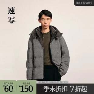 短款 2025冬新品 速写男装 连帽羽绒服H型立领9PAC14120 商场同款