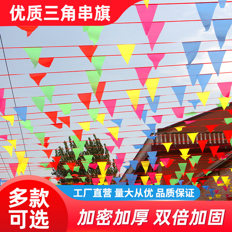批发定做警戒场景布置装扮彩旗