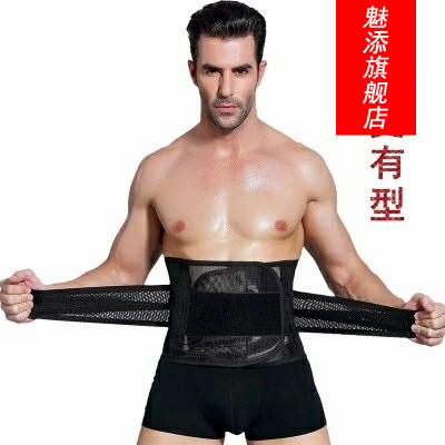 小腹收腹带隐形瘦身缩裹勒收肚子券后34.26元