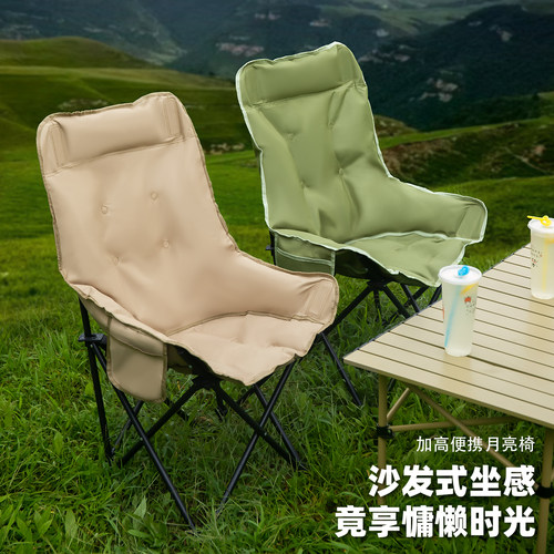 户外折叠椅加棉高背月亮椅