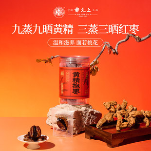 雷允上黄精抱枣九华山多花黄精九蒸九晒三蒸三晒新疆灰枣去核零食
