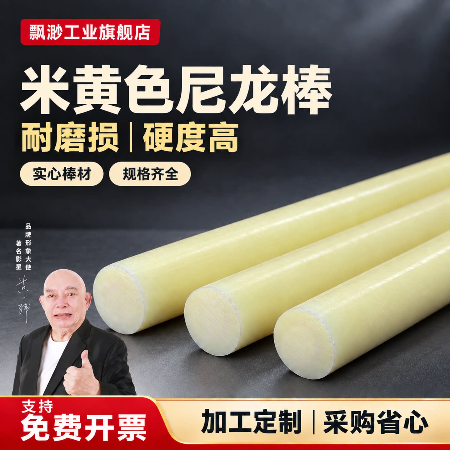 米黄色尼龙棒实心圆柱硬质耐磨尼龙塑料棒材呢绒棒料