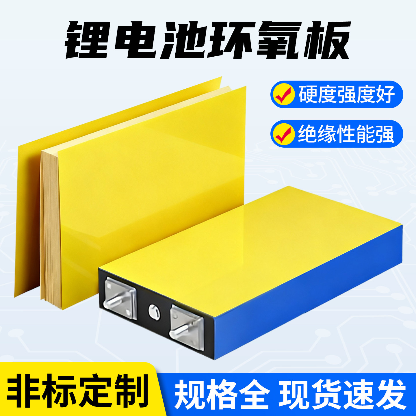 3240锂电池环氧板环氧树脂板电工电木板耐磨耐高温胶木板玻璃纤维,橡塑材料及制品,绝缘板,淘宝优惠券,粉丝福利购,淘宝优惠卷
